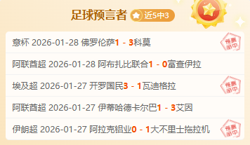 揭秘神秘对,泽德马斯里,杯赛数据奇,超凡国际电子官网,超凡国际电子视讯,超凡国际电子娱乐,超凡国际电子注册,超凡国际电子平台,超凡国际电子试玩