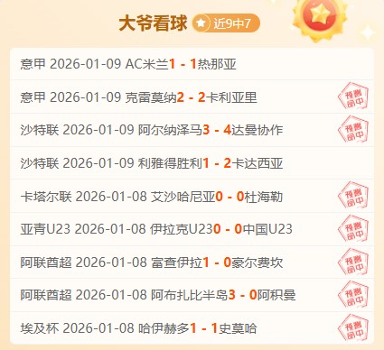 谢周三,沃特福德,英冠赛事,超凡国际电子官网,超凡国际电子视讯,超凡国际电子娱乐,超凡国际电子注册,超凡国际电子平台,超凡国际电子试玩